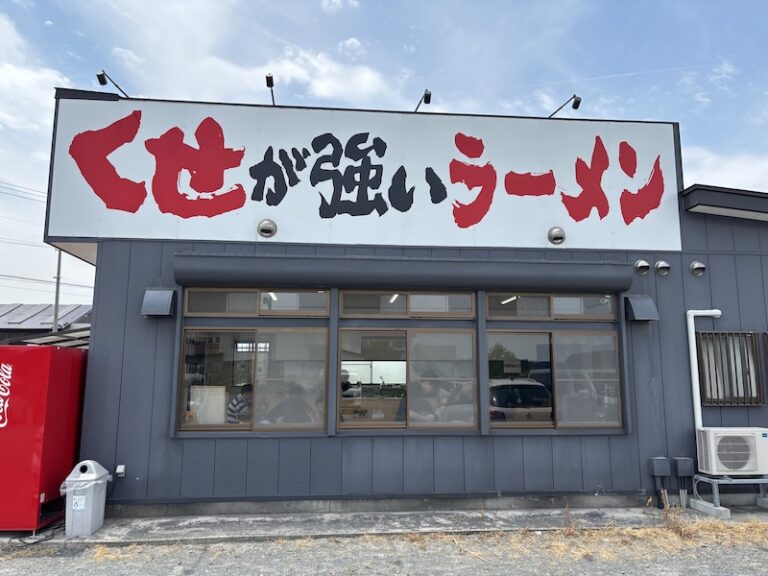 くせが強いラーメン