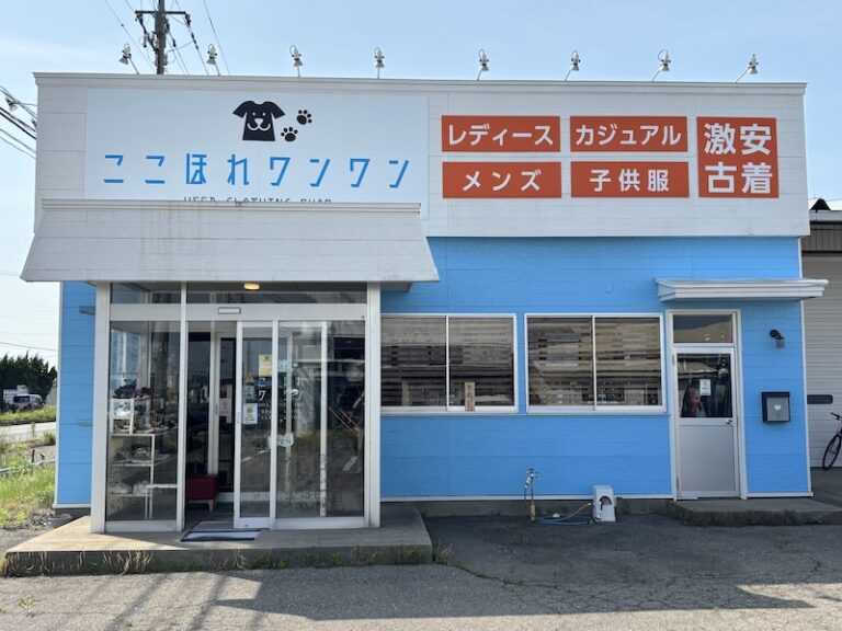 古着屋
