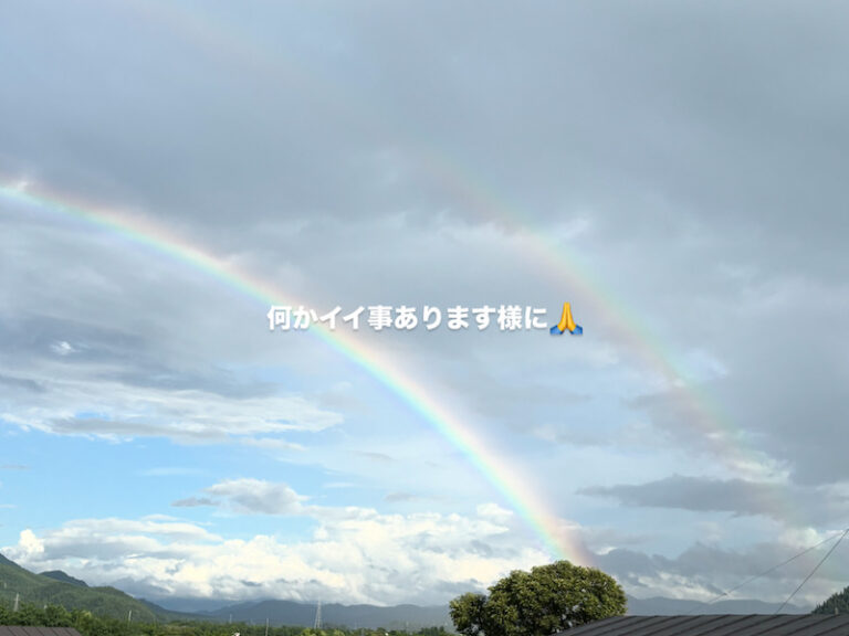 虹