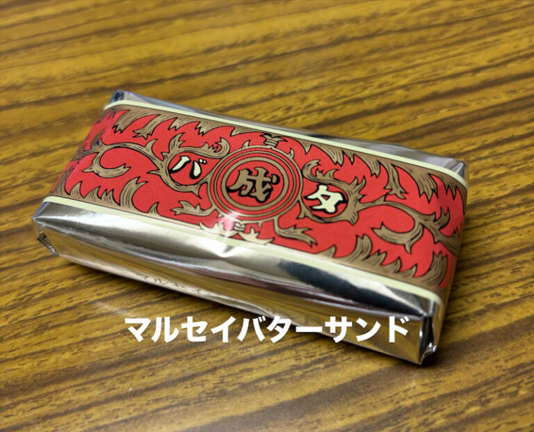 久々