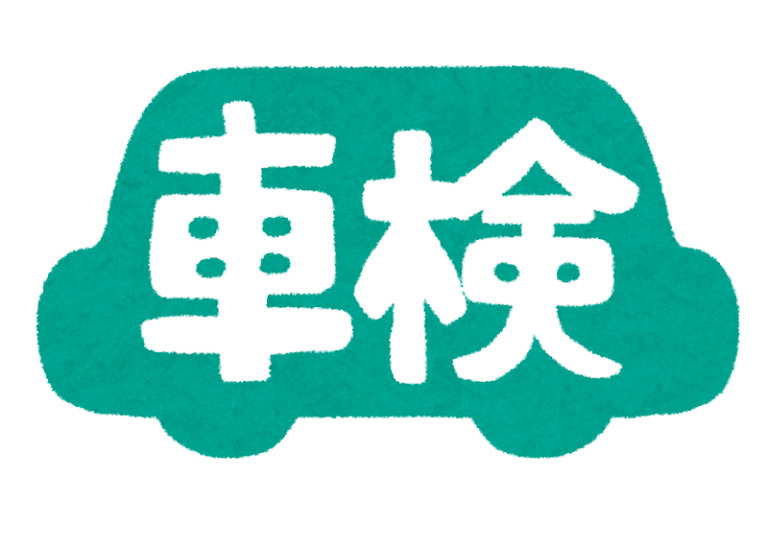 無事終了