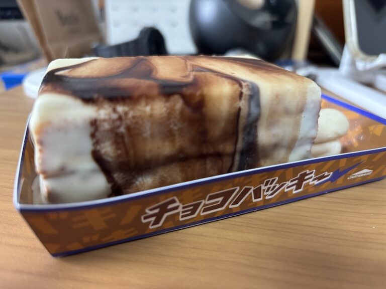 初めて食べました
