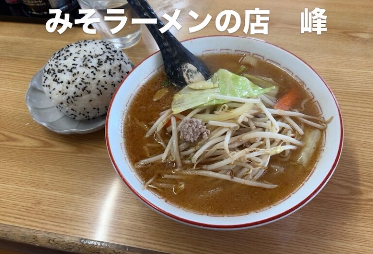 初店🍜