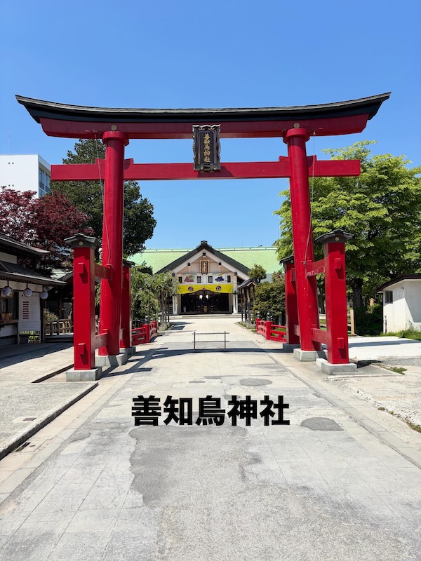 善知鳥神社