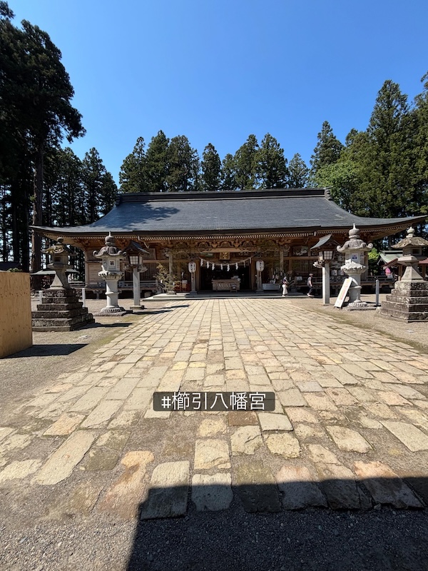 櫛引八幡宮