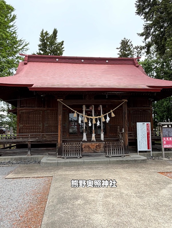 熊野奥照神社