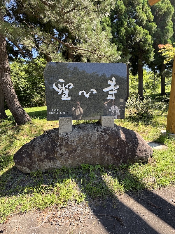 五色山 聖心寺