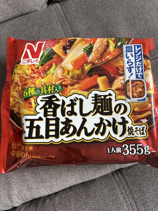 冷食